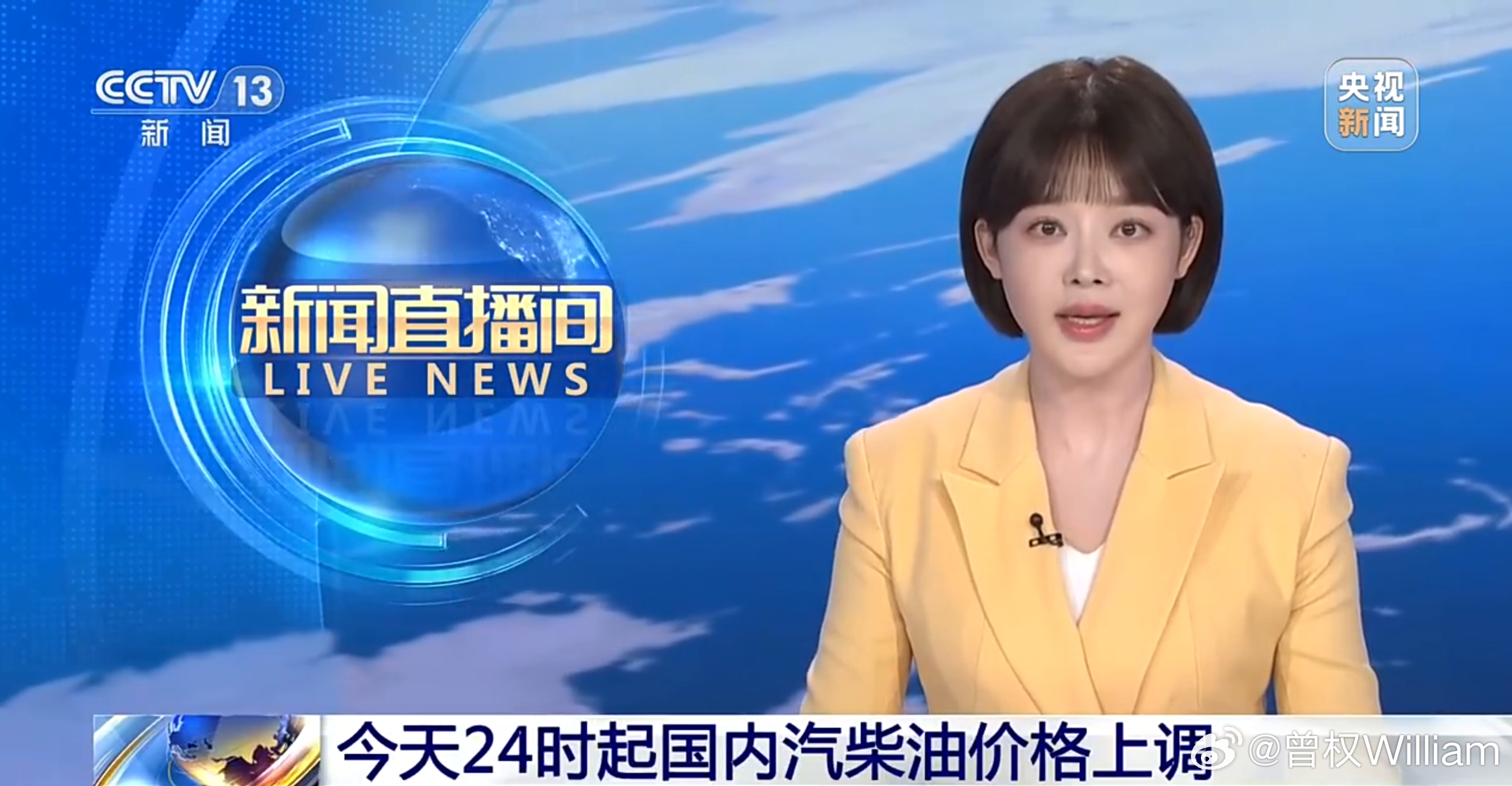 对国内成品油价格采取临时调控 刚看到消息，国家出手了！今晚油价确实涨，但没涨那么