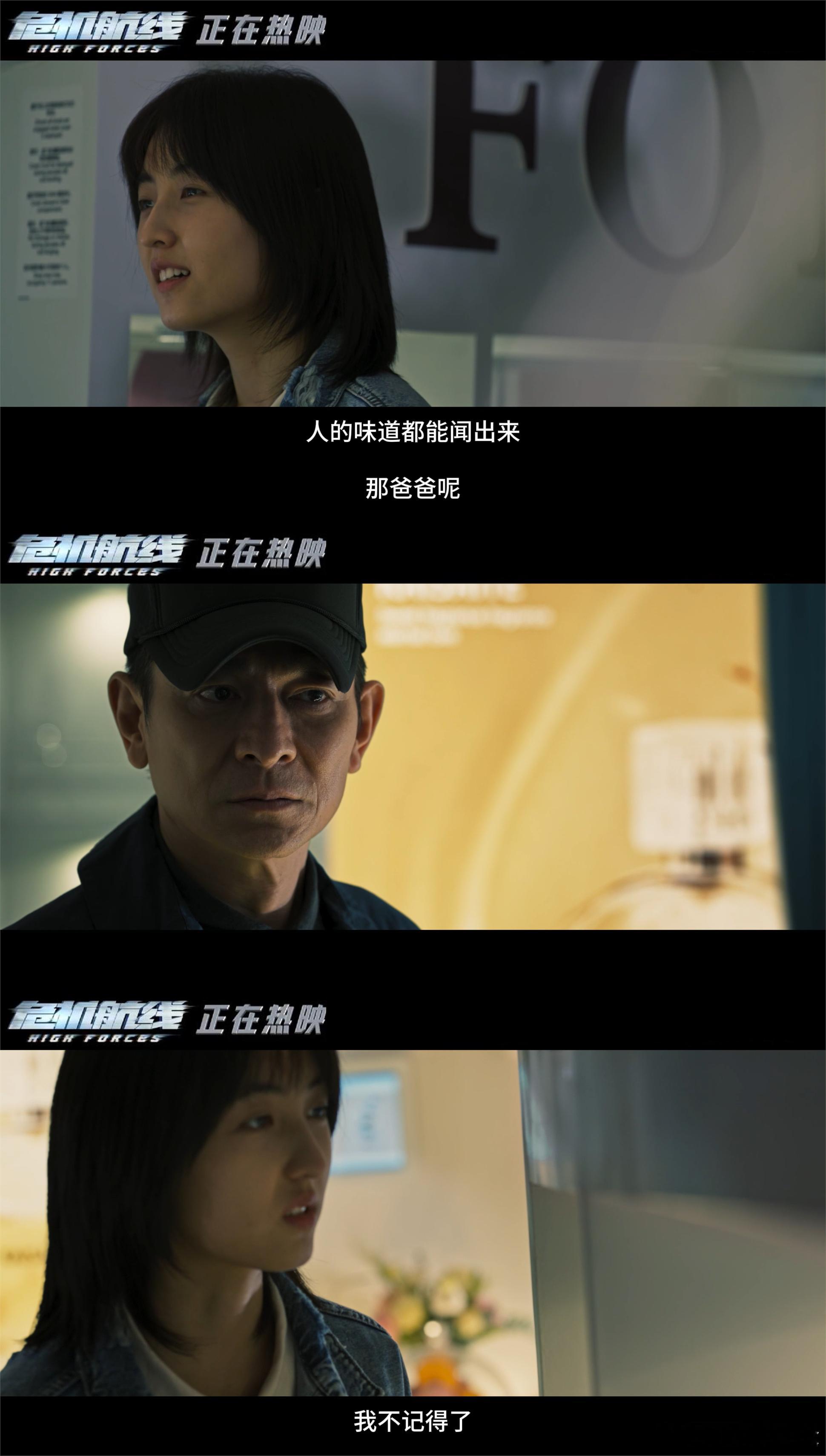 #危机航线原生家庭的伤害# 谁懂，在张子枫《危机航线》中饰演角色身上感受到什么叫