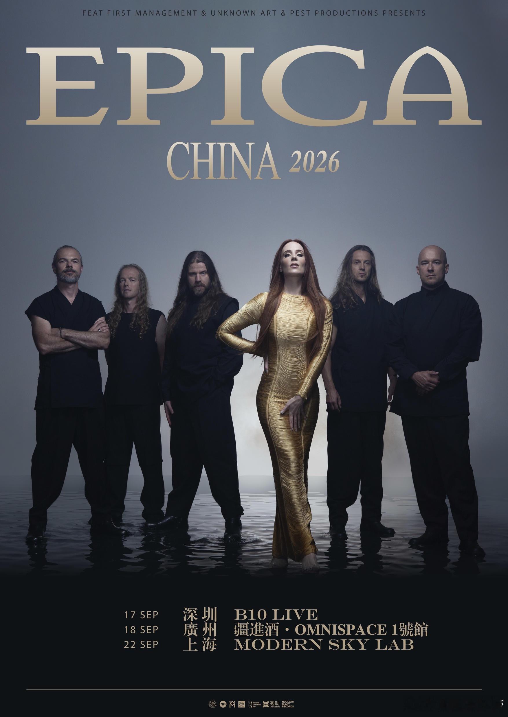荷兰交响金属乐大团EPICA 秘境维度” 亚洲巡演官宣 