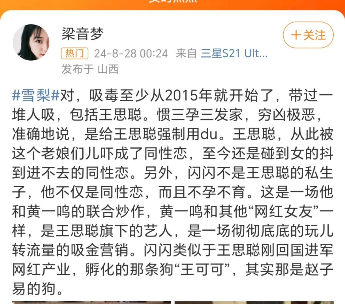 #梁音梦爆料王思聪#是同性恋？？闪闪不是王校长私生子？？这这这？？王校长：可以质