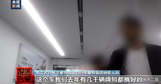 电动自行车非法改装时速超50km请问这是秘密吗？还是你们都不上路？ 