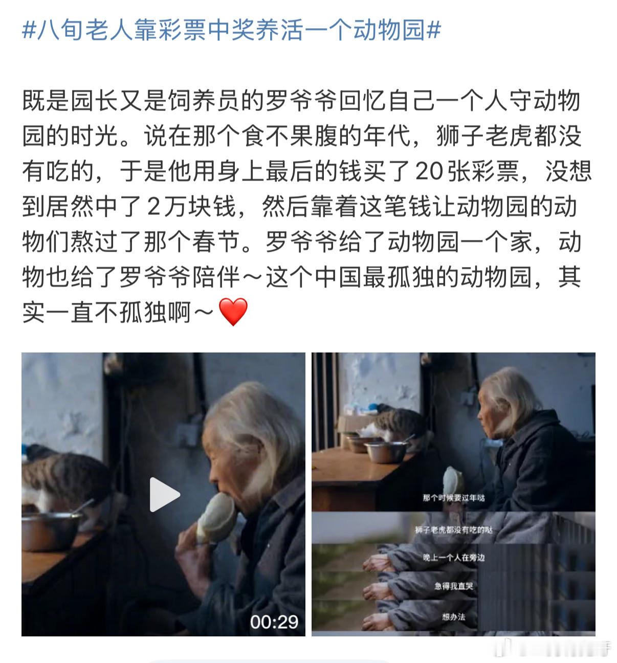 相辅相成，中这两万都是老天想帮他因为他善，所以这是他应得的并且在获得这💰后他也
