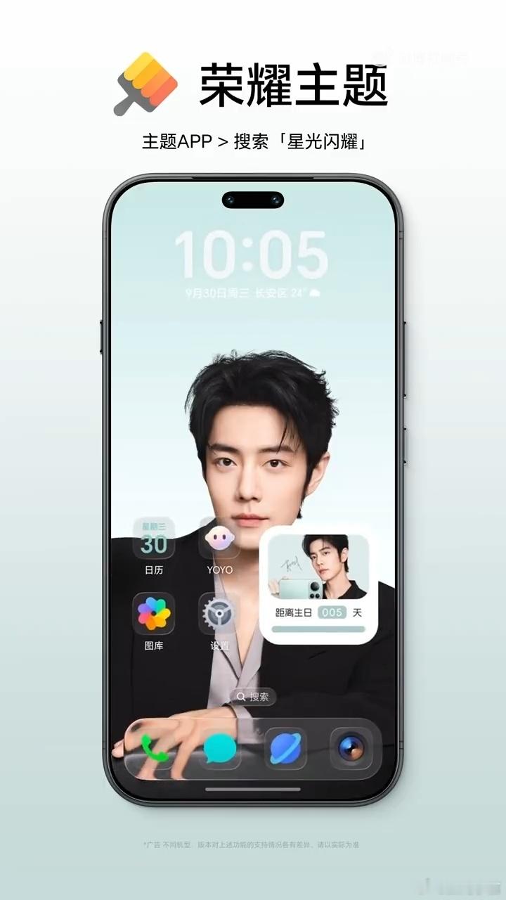 MagicOS月月新荣耀Magic9系列首发福利来啦！MagicOS11上线肖战