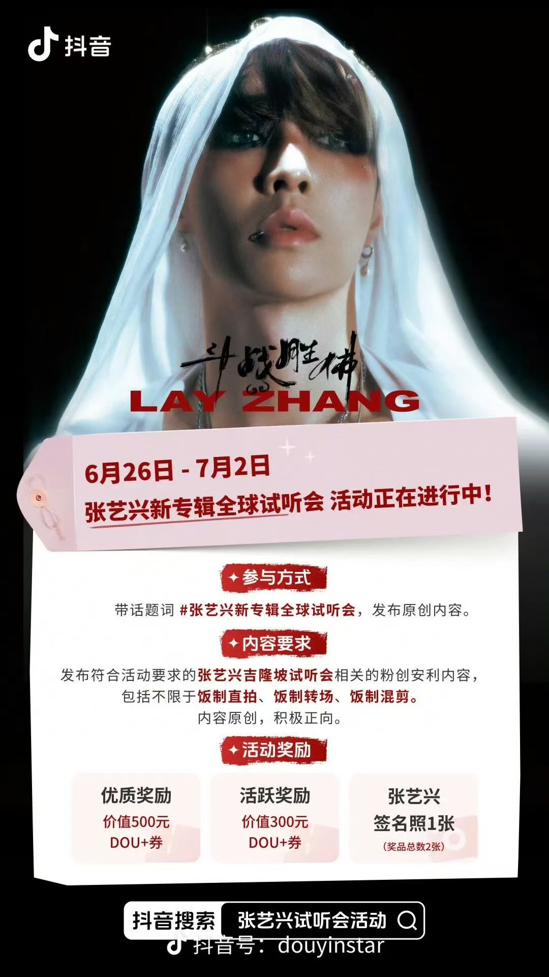 张艺兴 宣传的话，去吉隆坡的壳可以在全平台发视频，舞台饭拍和或者剪点killin