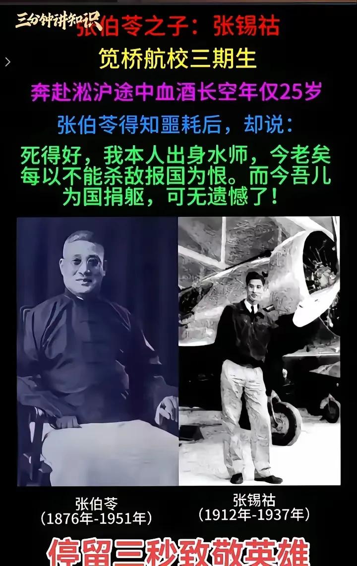 出身名门，为国捐躯
出师未捷身先死，长使英雄泪满襟。1937年8月14日，南开大