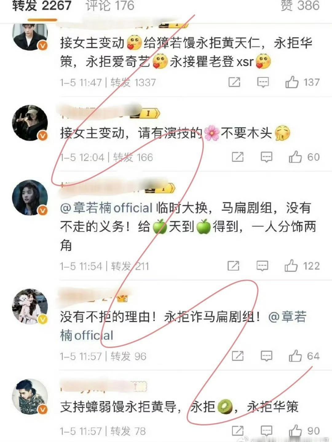 娱乐章若楠王安宇粉丝永拒你那儿几点 章若楠王安宇两家粉丝都在拒绝《你那儿几点》！