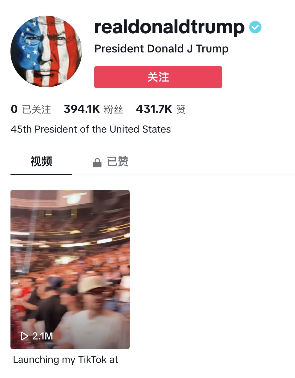 #特朗普入驻tiktok# 川建国同志这算是身体力行的为Tik Tok展台了，为