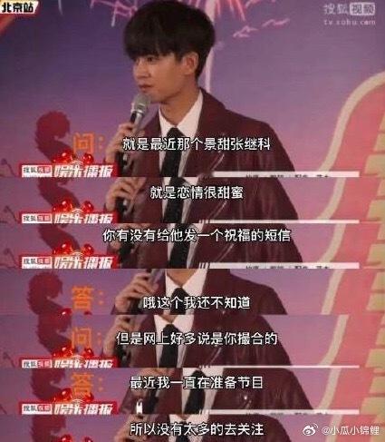 曝景甜张继科介绍人是任嘉伦的相关内容，来智搜看看。 早就辟谣了 ​​​