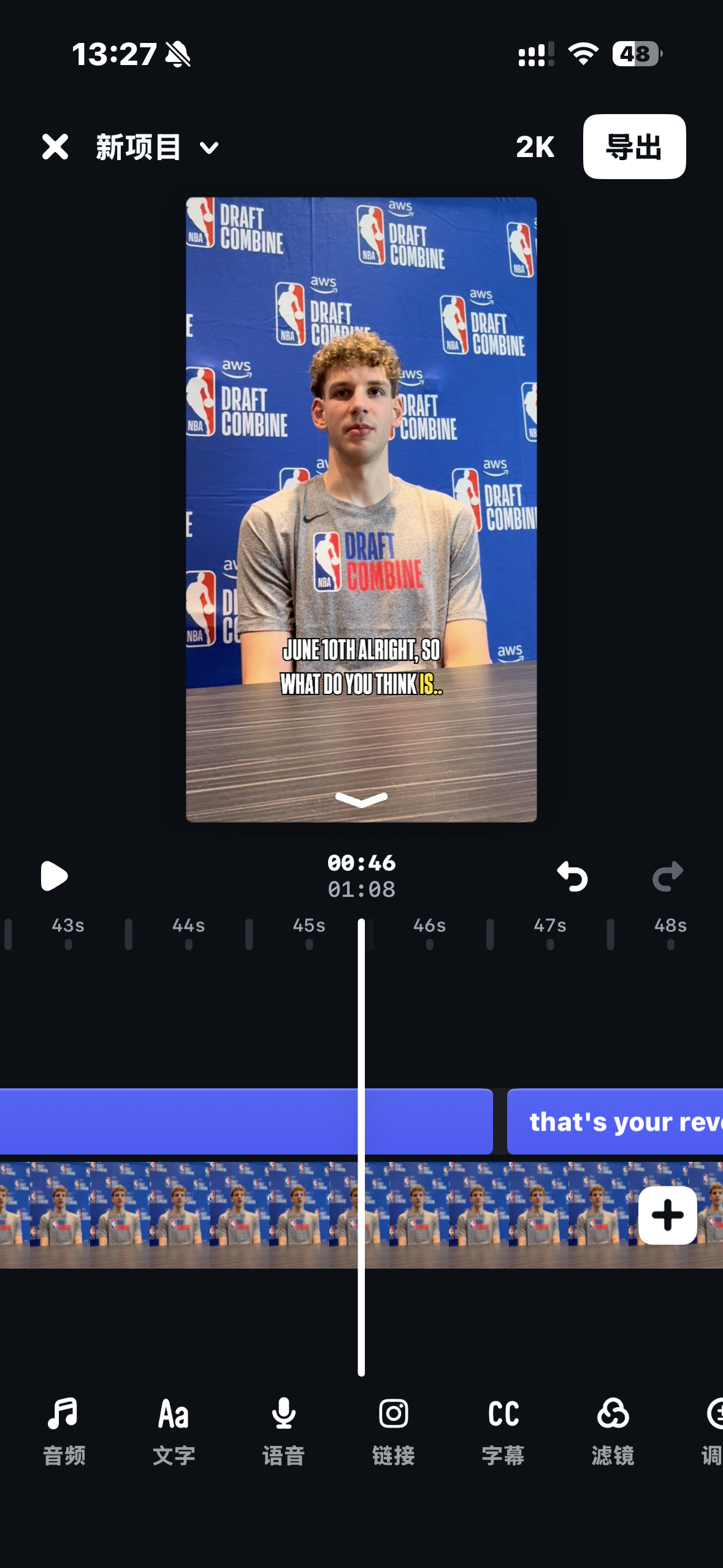 我听不明白Steinbach在说什么，字幕也给干成傻子了…..2026nba选秀
