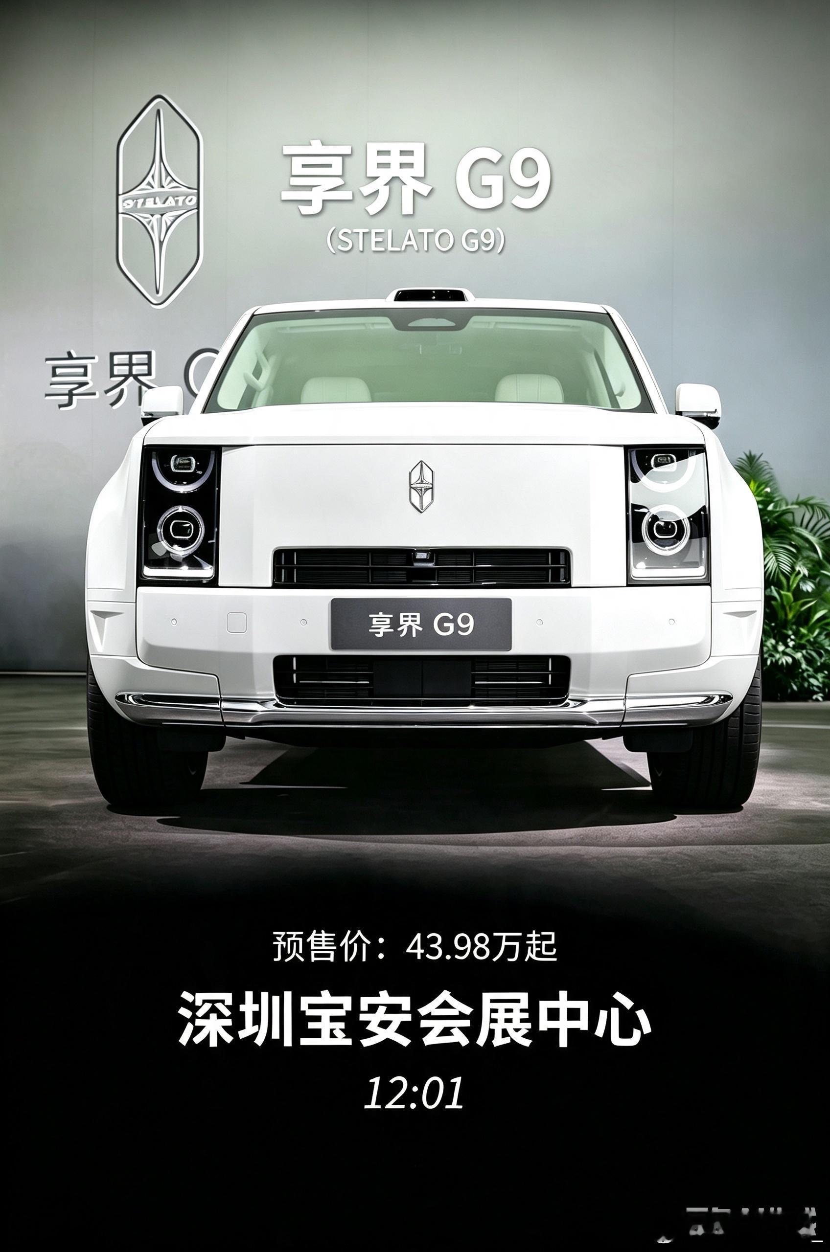 豆包了一下，如果享界g9 有陶瓷白配色，是不是还挺有范儿~ 