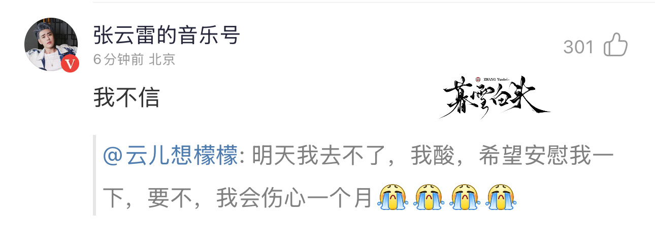 幸福来的如此突然张云雷张云雷新歌遥遥 zyl张云雷 好好爱他