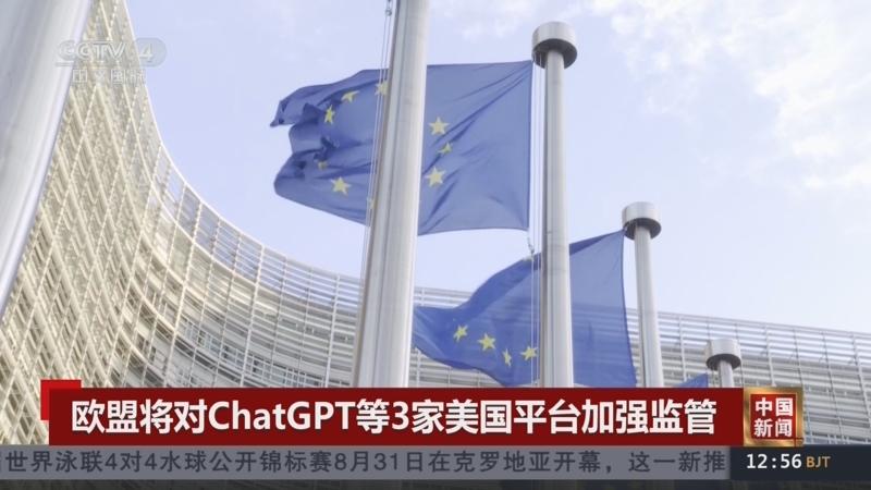 欧盟重拳出击！3家美国平台遭更严监管

欧盟委员会8月31日宣布，根据《数字服务