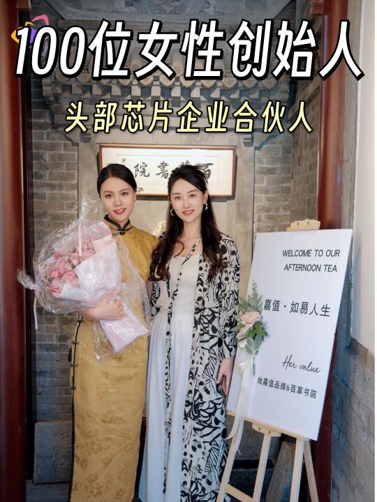 北大毕业头部芯片公司合伙人什么样的❓