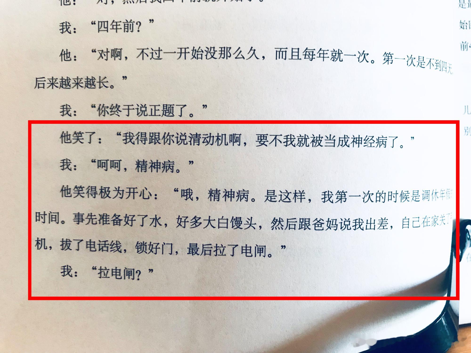 晨读高铭《天才在左，疯子在右》，每一篇都非常好看，先是开怀大笑，然后陷入沉思。《