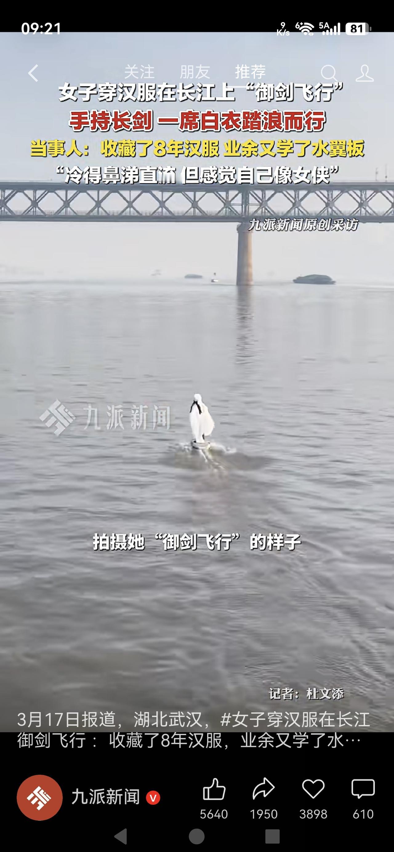 长江上“御剑飞行”火了！白衣汉服踏浪而来，网友：这才是中式浪漫

女子身穿汉服在