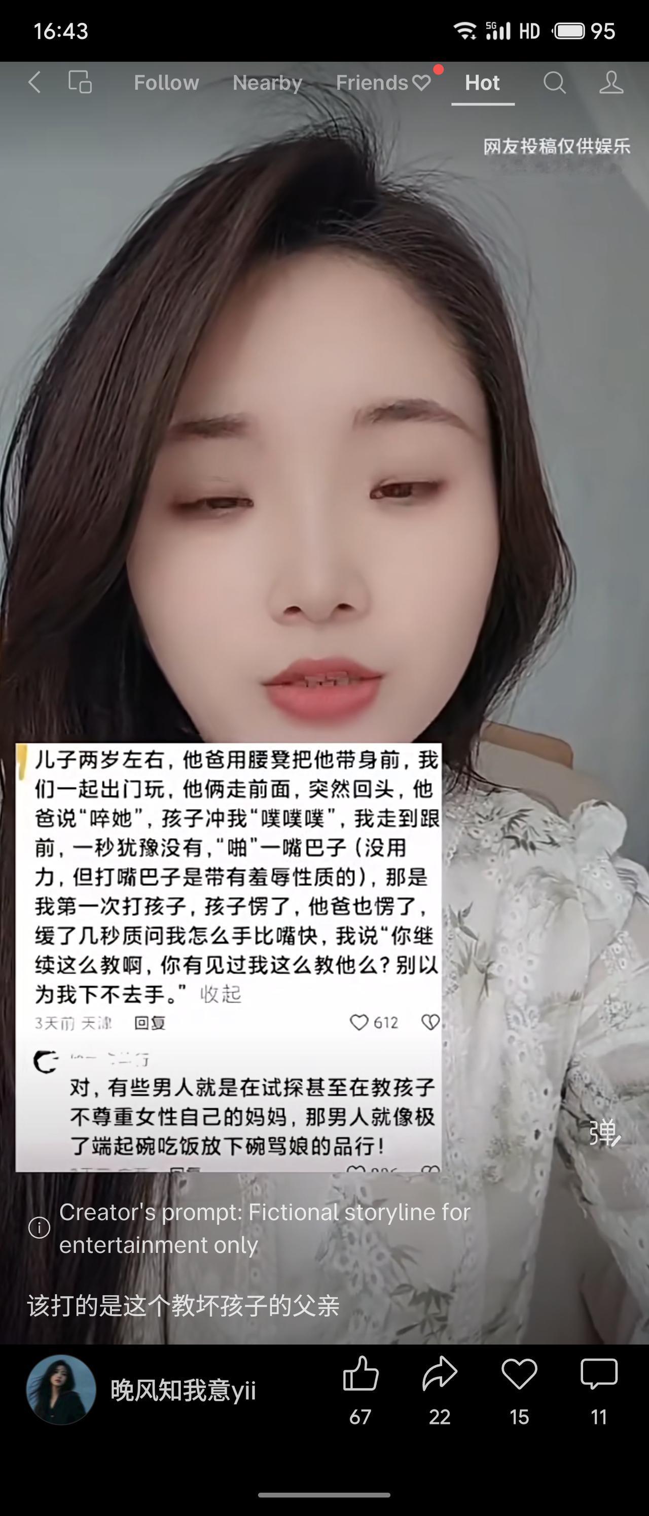 丈夫教两岁儿子对妻子“噗噗”不尊重，孩子照做后，被母亲当即打嘴巴教训并警告丈夫：