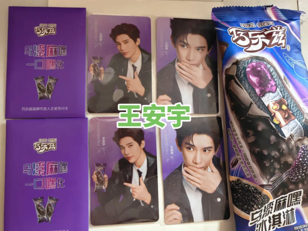 嗯好吃😋‖王安宇