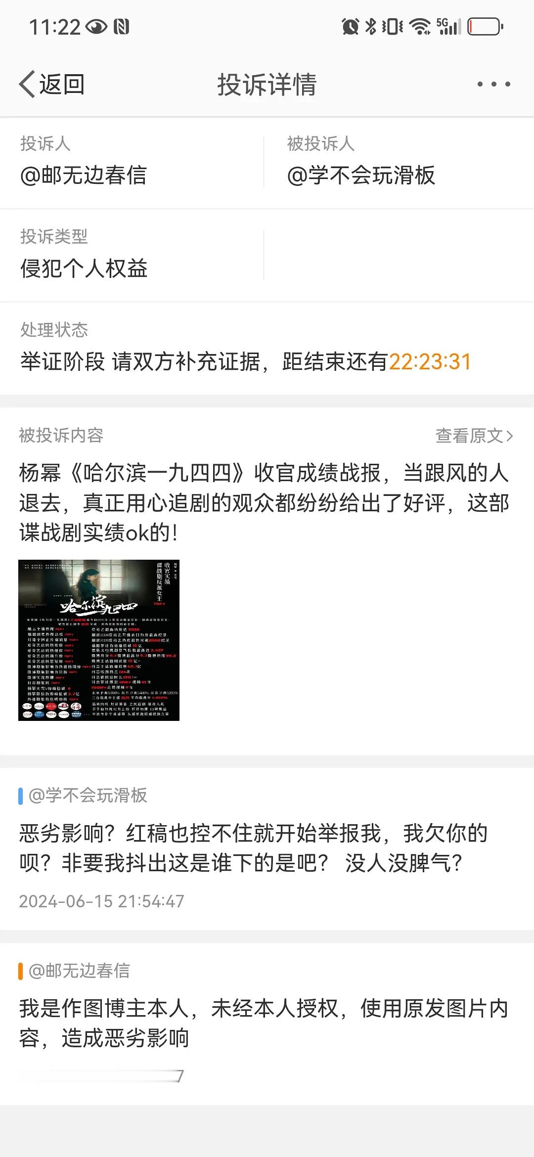 笑死，杨幂的红通稿，转头被自家粉丝举报！怪就怪粉丝又菜又爱惹事！ ​​​