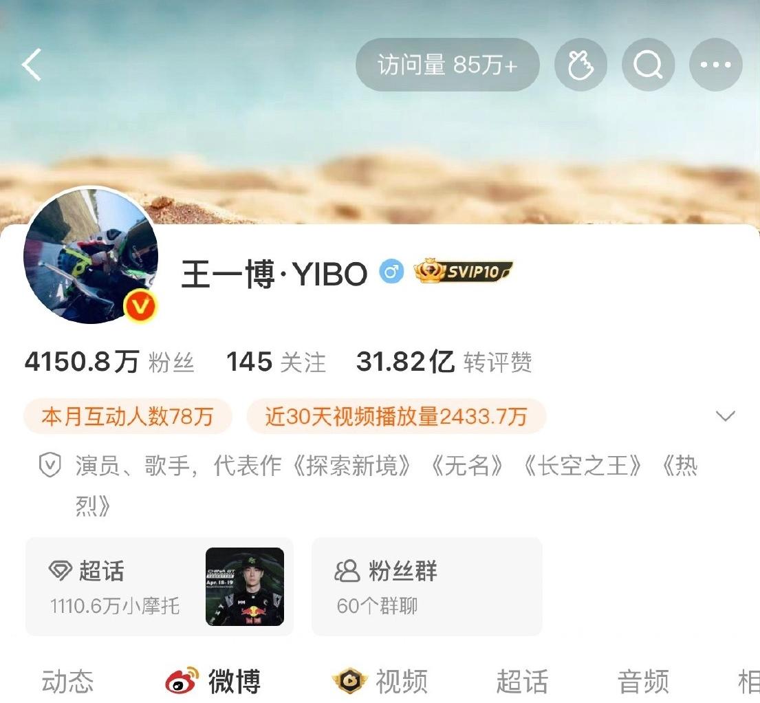 王一博事业发展的新篇章，微博改名为王一博·YIBO 。🎉新ID突出个人大IP 