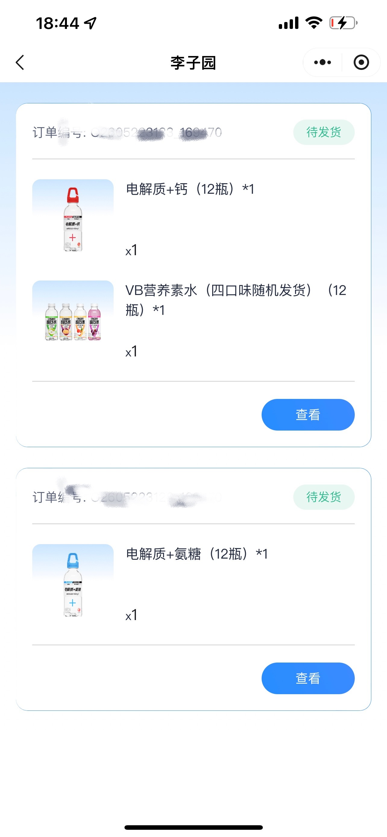 李子园的水卡设计真的好贴心好喜欢！先给我闺蜜寄一箱过去，然后等她爱上，就可以回购