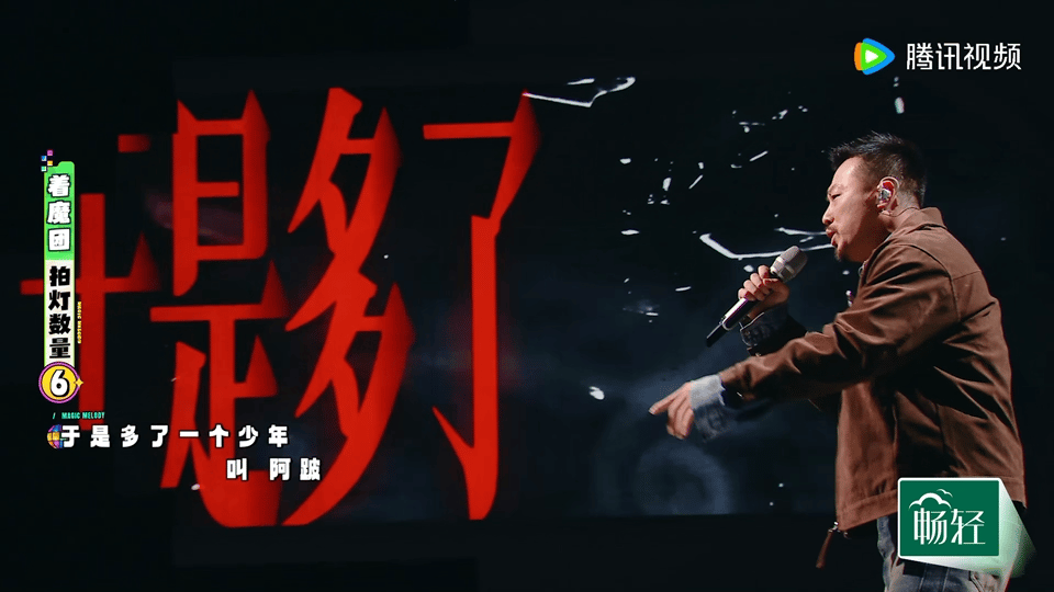 看破不说破日子该过还得过《魔力歌先生》这一期最戳人的舞台，一定是纪海星的《三叔》