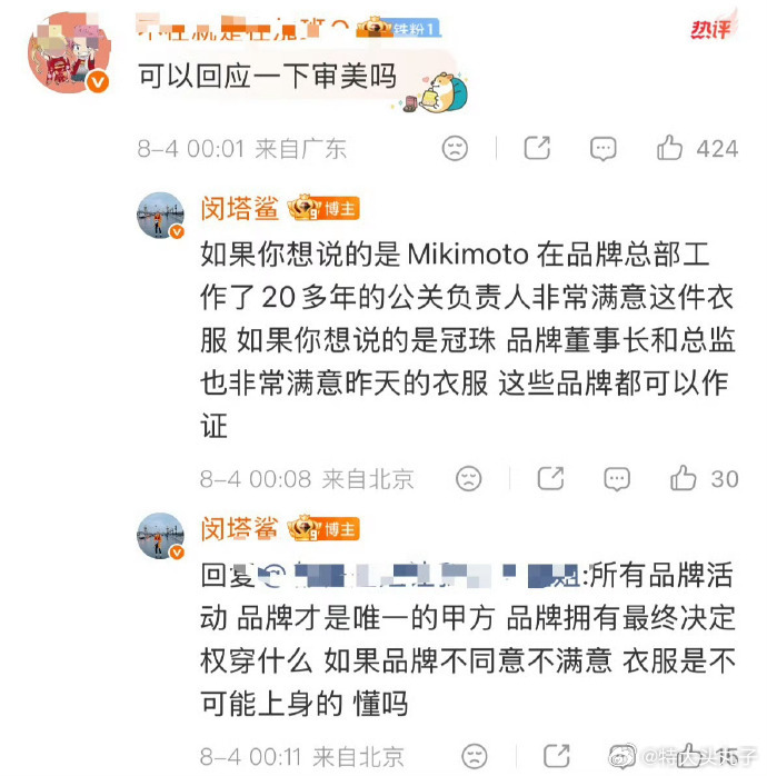 闵塔鲨的甲方不应该是迪丽热巴嘛！热巴粉丝提的意见应该有则改之，无则加勉吧，而不是