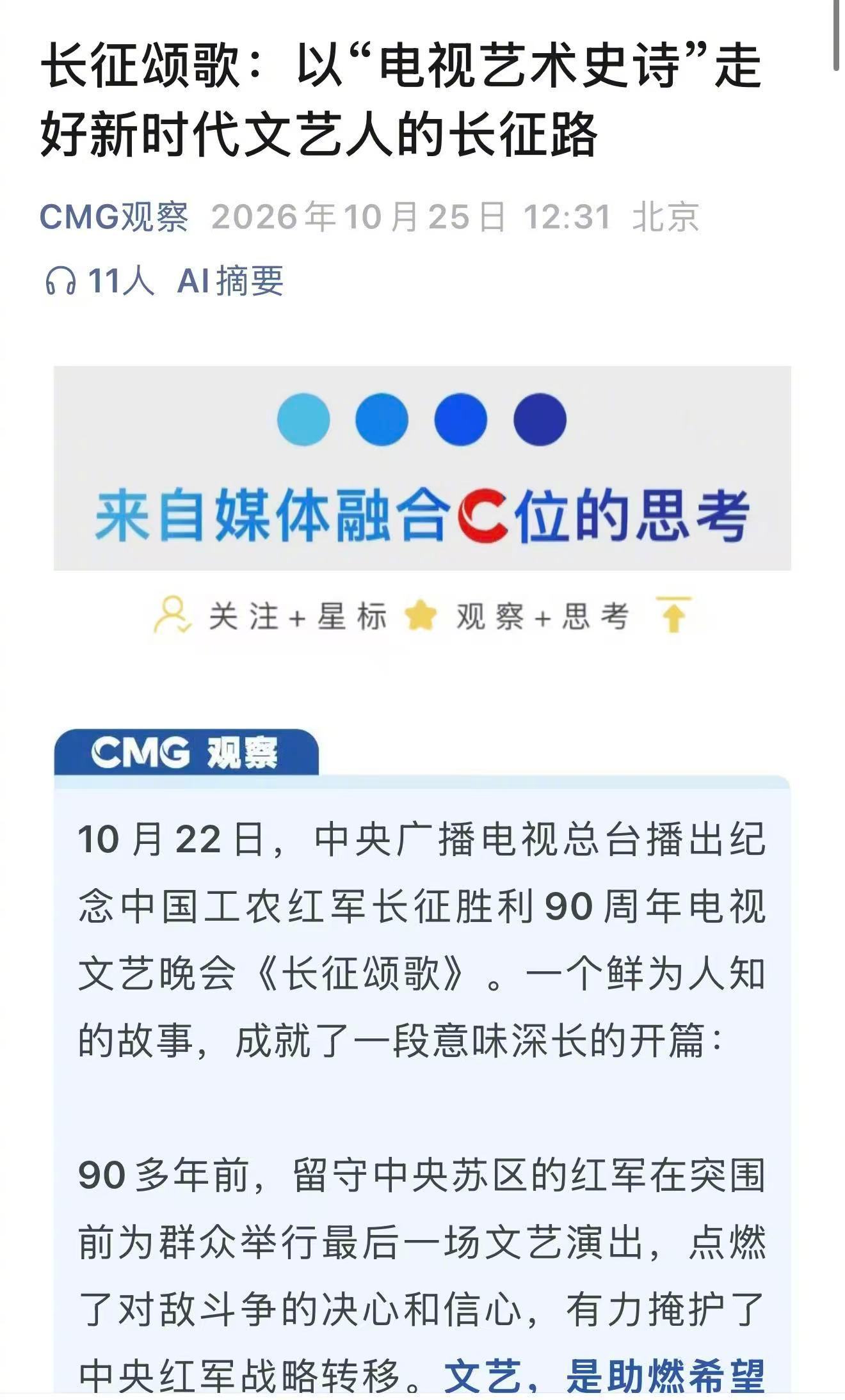 羊年央视春晚总导演于蕾 为什么大家对这事的心情这么复杂？因为连着五年了，同一个人