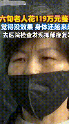 花百万整容变“糟心”！这美咋就成了大坑？
 金华永康的雷大姐，为了“年轻十岁”，