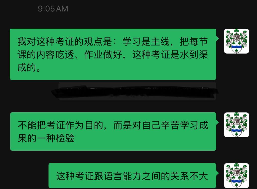 我对各种英语考证的观点是一样的，包括但不限于KET、PET、FCE、CAE、CP