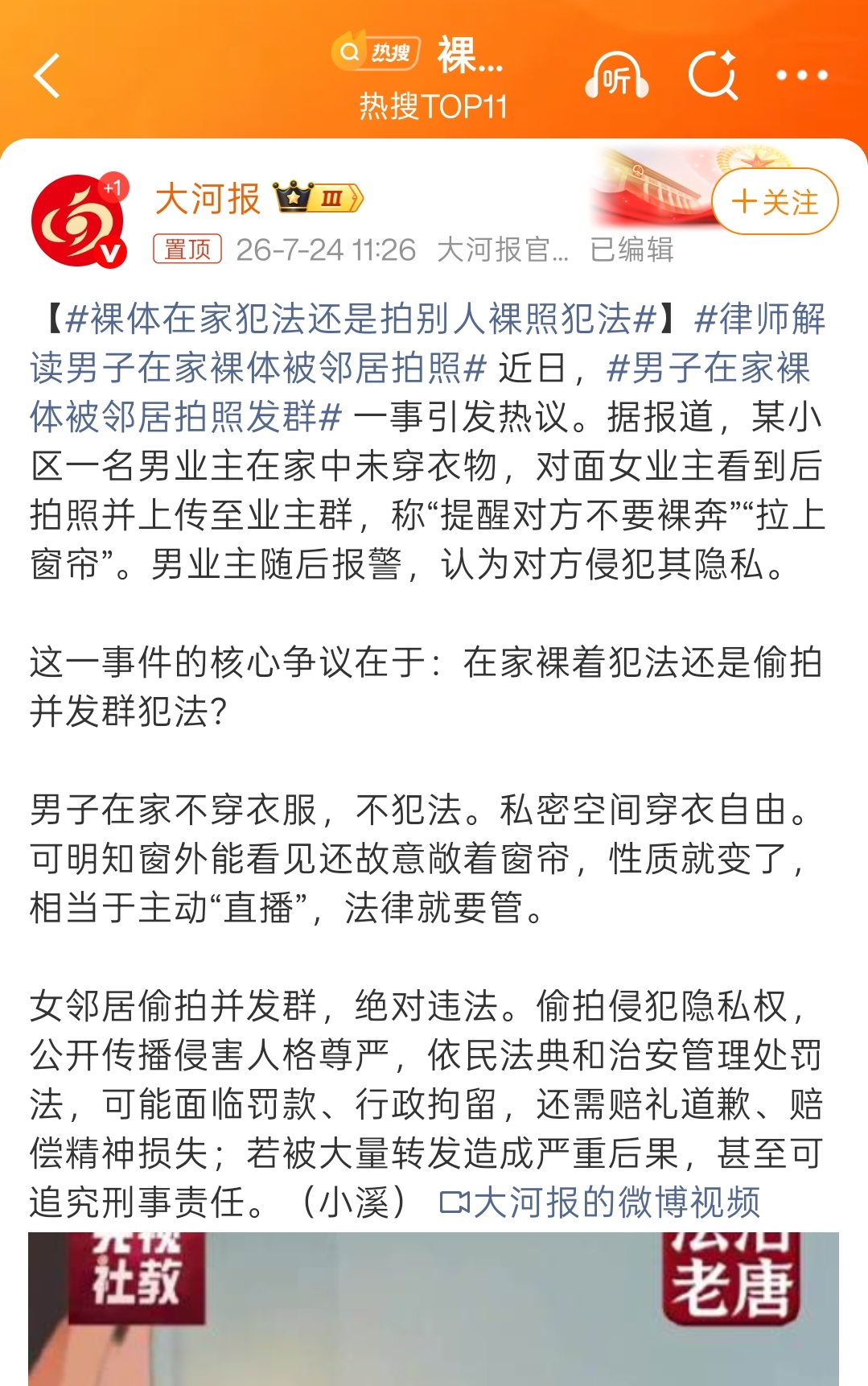 裸体在家犯法还是拍别人裸照犯法这个问题的答案很简单。咱们直接假设另外一个场景。一