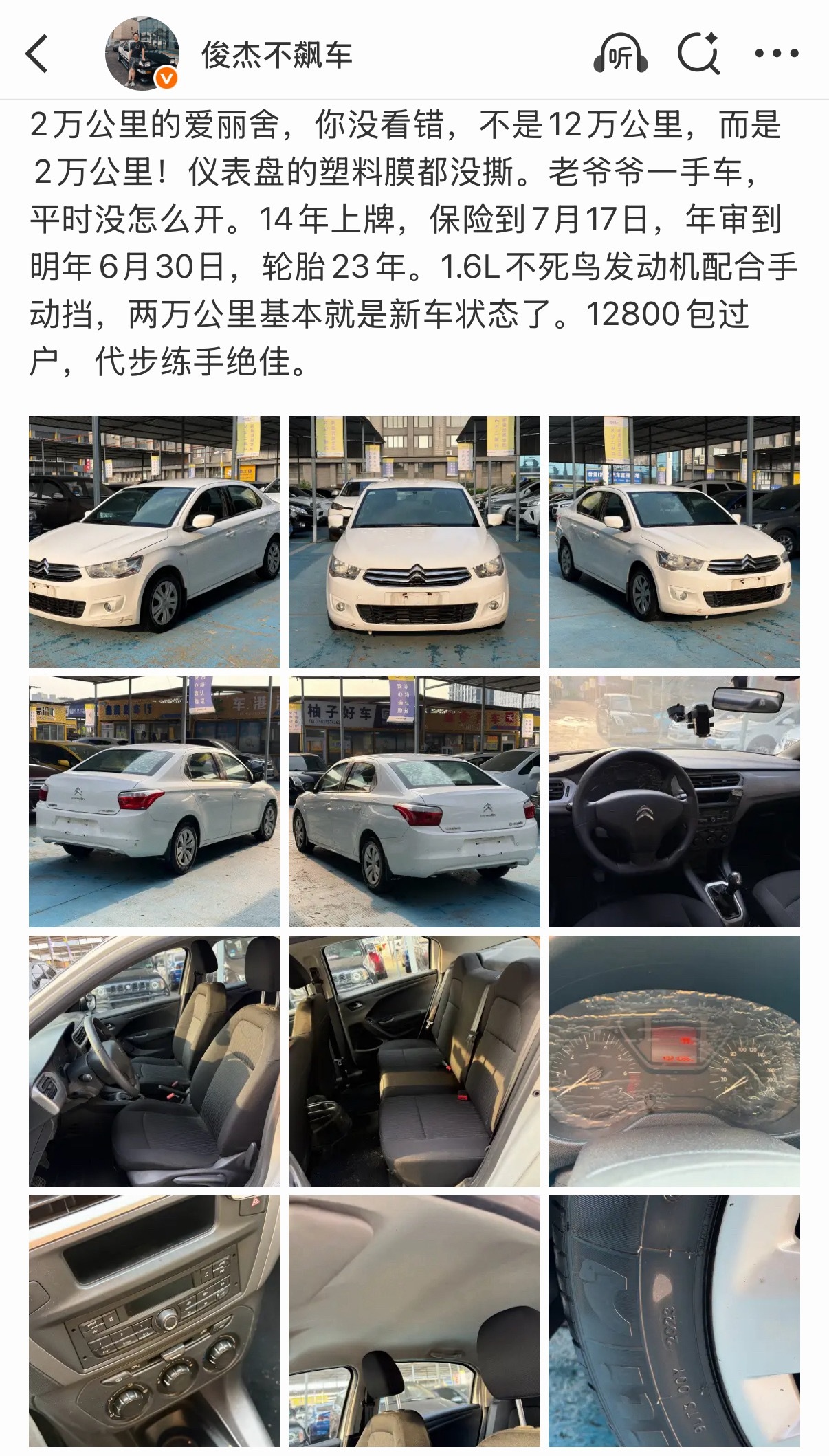 油价下跌，代步车的需求就随之上升了。这两个手动挡清仓甩卖，都降成9900元包过户