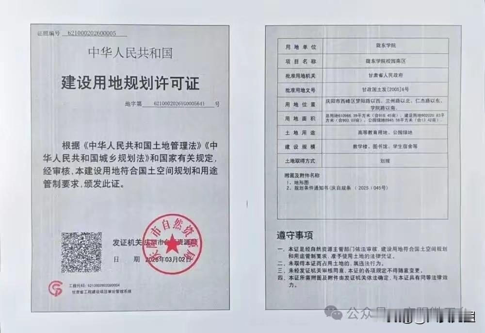 庆阳需要继续支持陇东学院扩建，庆阳需要更多的高校支持。近日，看到庆阳发布规划，庆