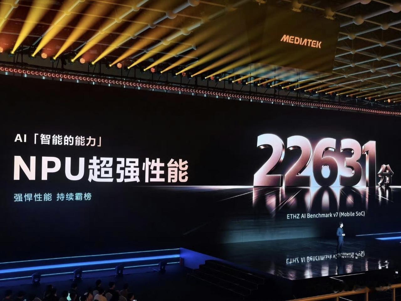 天玑9600Pro 的NPU 性能跑分超过两万二，软件方面有天玑AI 智能体化引