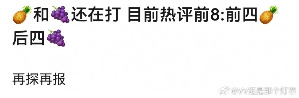 差不多就是最终结果了，白玉兰过后没经费了