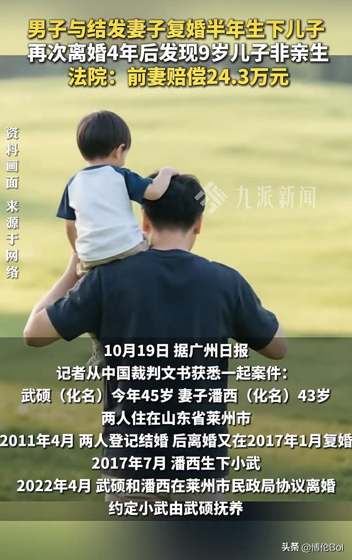 山东，45岁男子和前妻复婚，半年后妻子生下儿子。可夫妻俩矛盾不断，再次选择了离婚
