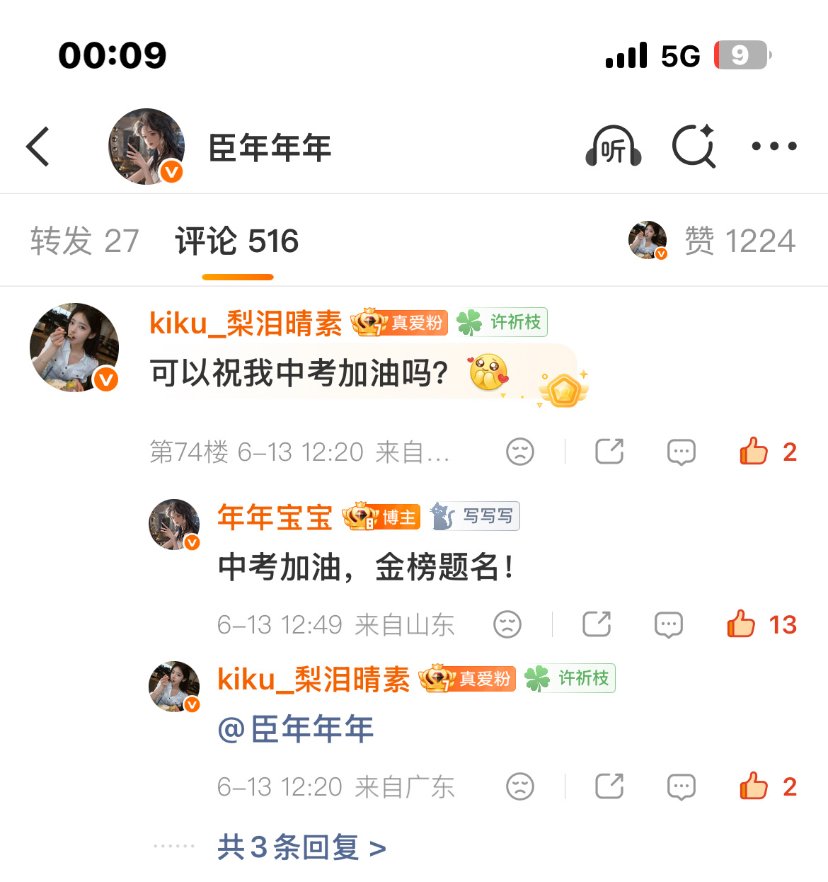 心肝的中考翻牌（os记录一下） 