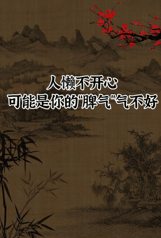 0️⃣成本锻炼：每天睡前3分钟，疏通脾胃淤堵！