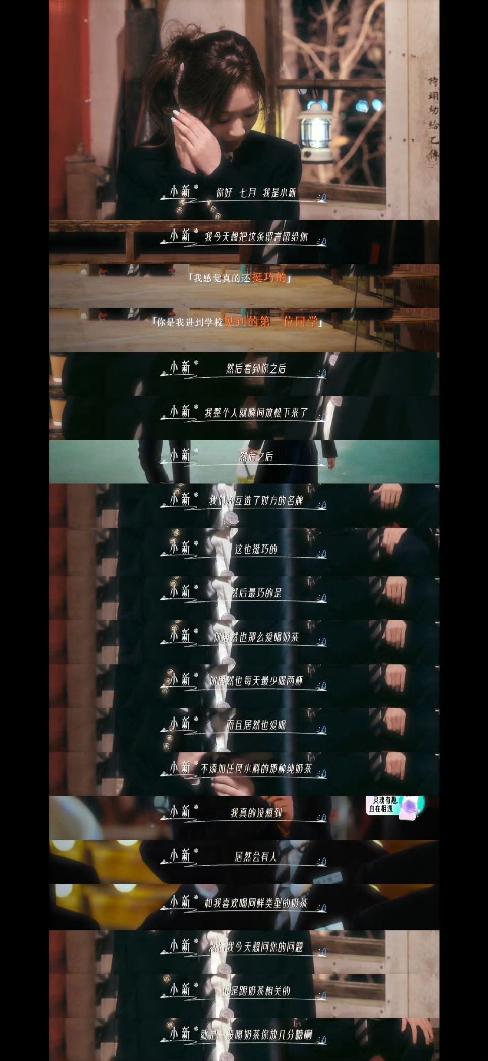 怦然男女人气王嘉宾互选 谁懂怦然心动20岁冬季这对的甜！同为奶茶脑袋高度契合，从