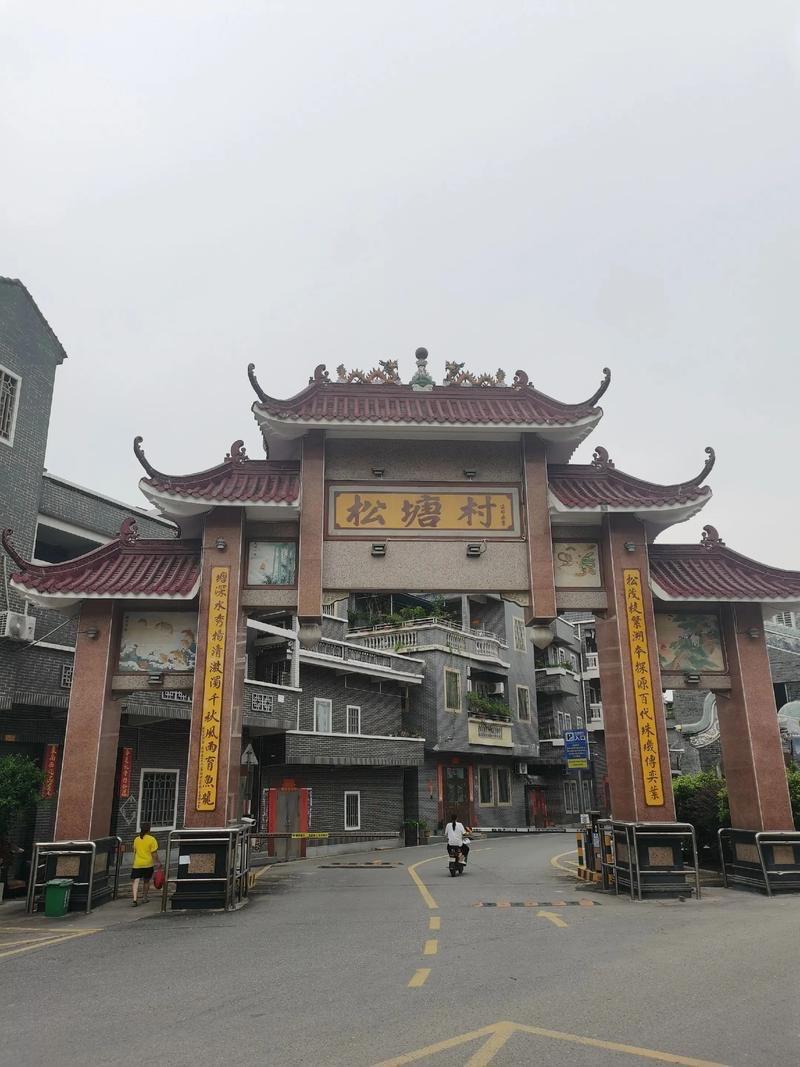 广佛1h直达！800年松塘古村，人少景美还免费✨

在佛山南海西樵，藏着一座80