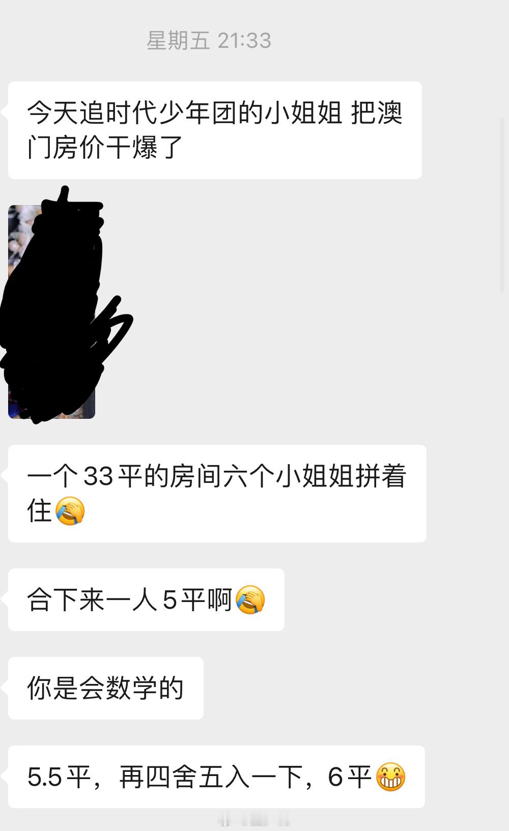 我不是不点评热搜上的那位，我是真的不认识。事实是时代俊峰的我大部分都不认识，也没
