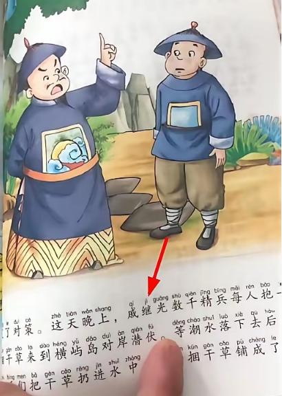 用清朝的官服去讲明朝的故事，戚继光可不是鞑子的官，当时后金还没有入关之前。

明