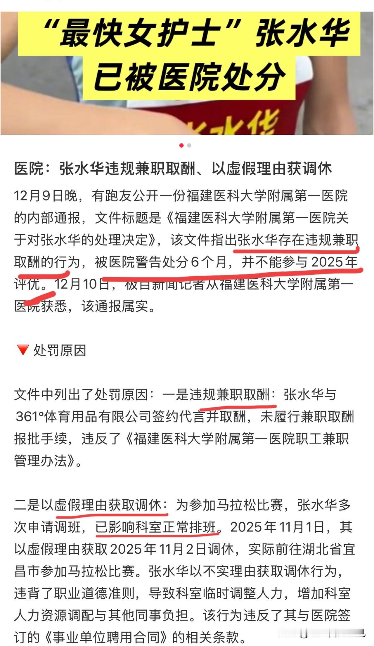 自己工作都忙不完，还能去别处兼职拿钱，甚至编理由调休？这种人把单位的好心当随便，