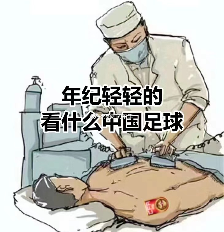 这届U23国足踢得不错！！！作风顽强，意志品质不错！！！难得这么有精气神的一支球