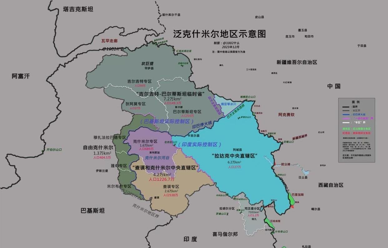 晴雨风说史[超话]晴雨风说史这个图很详细了——中国拉达克地区！ ​​​