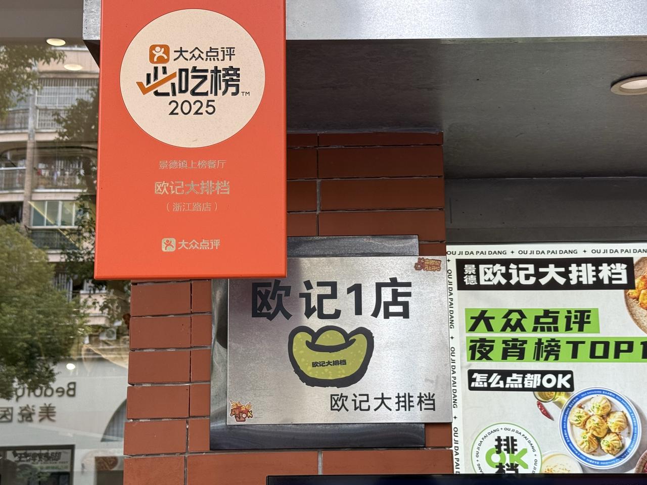 景德镇有不辣的菜！！！来景德镇过年真的太惊喜了！初一初二逛了好多地方，发现好多店