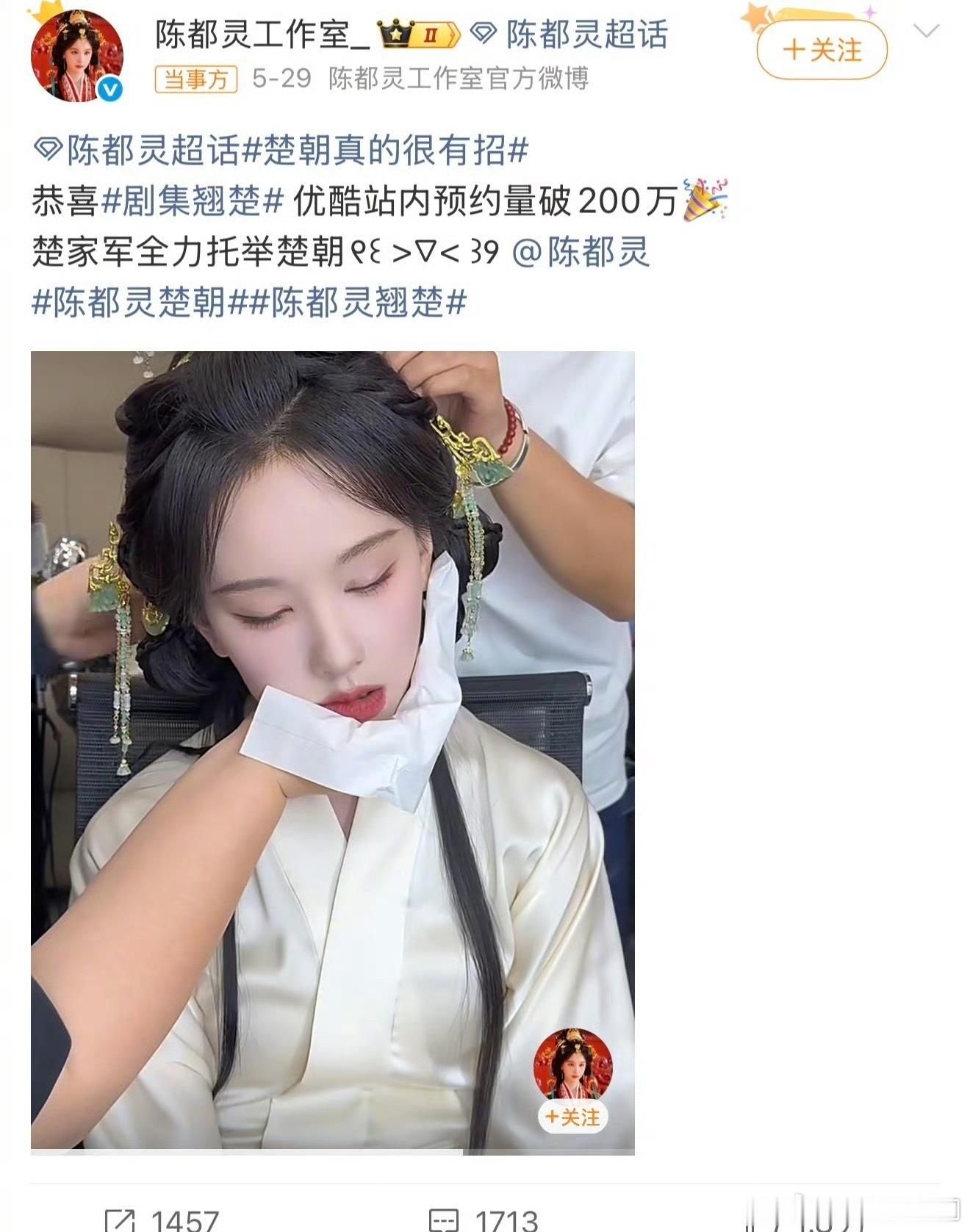 陈都灵工作室晒陈都灵化妆上班的时候睡着了，有网友表示“无法共情”，说普通人打工更