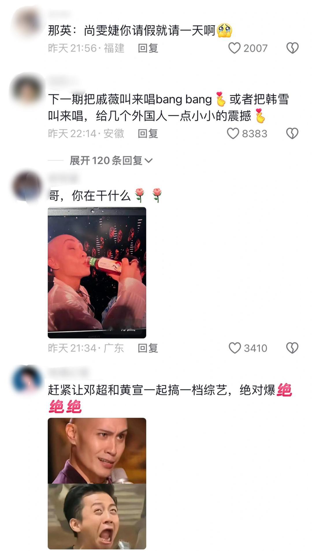 #歌手第六期梗图#果然还得是直播，人均喜剧人哈哈哈哈哈哈哈哈哈哈哈哈哈 ​​​