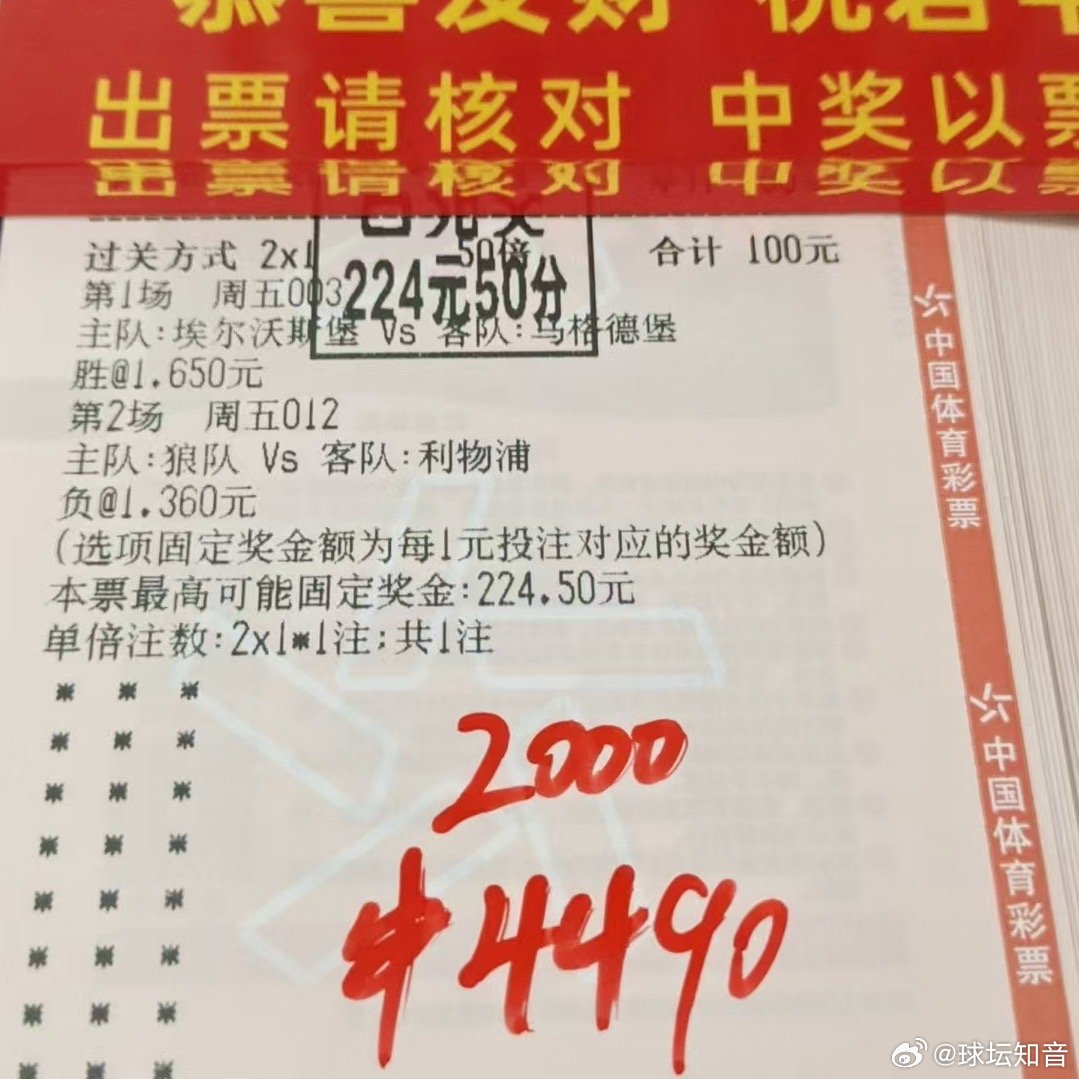 2串1稳步过关，收米不仅仅是运气，更是对基本面深度解析的回报。继续保持节奏，稳扎