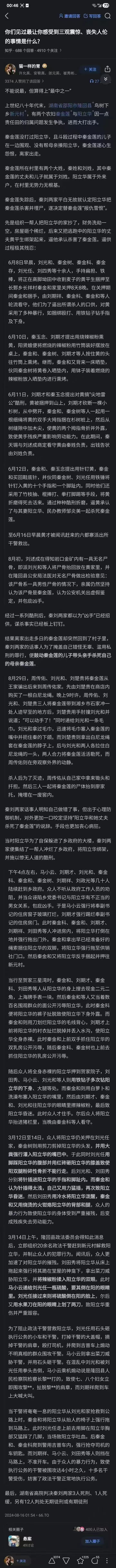 群里看到的，吓傻 ​​​