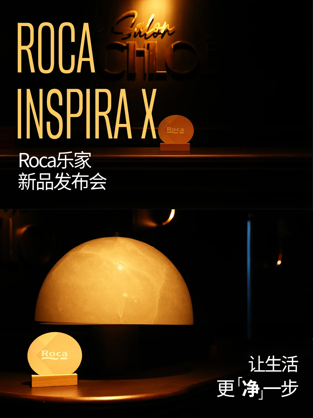 新品速递！Roca让生活更“净”一步💫